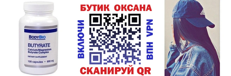 ссылка на мегу ссылка  продажа наркотиков  Находка  Бутират оксибутират 