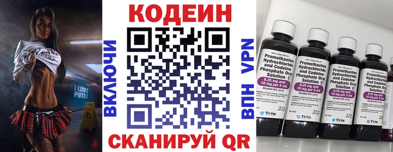 Кодеиновый сироп Lean напиток Lean (лин)  Находка 