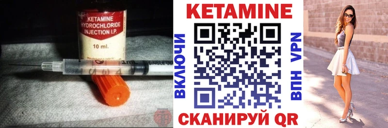 Кетамин ketamine  Находка 