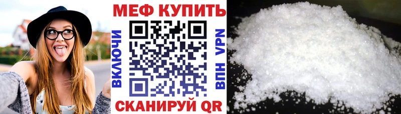 Мефедрон VHQ  Находка 